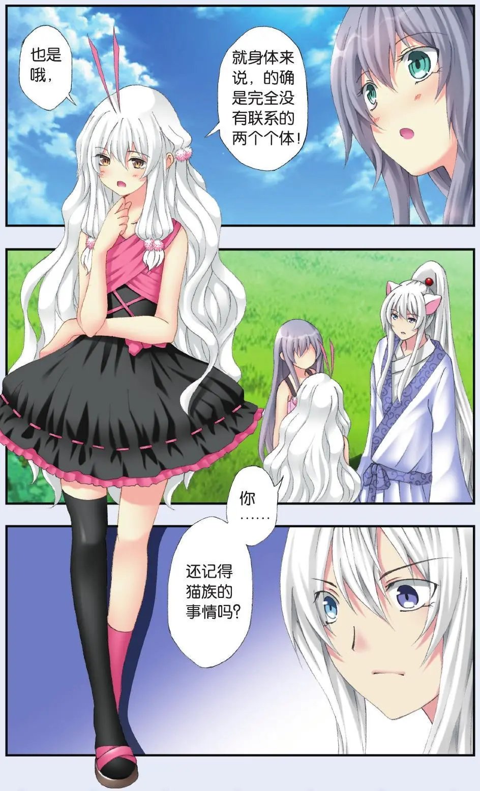 第30回 真实的身份