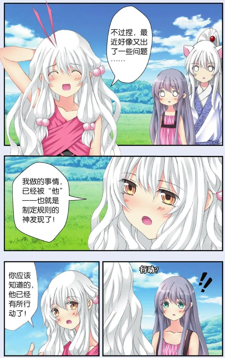 第30回 真实的身份
