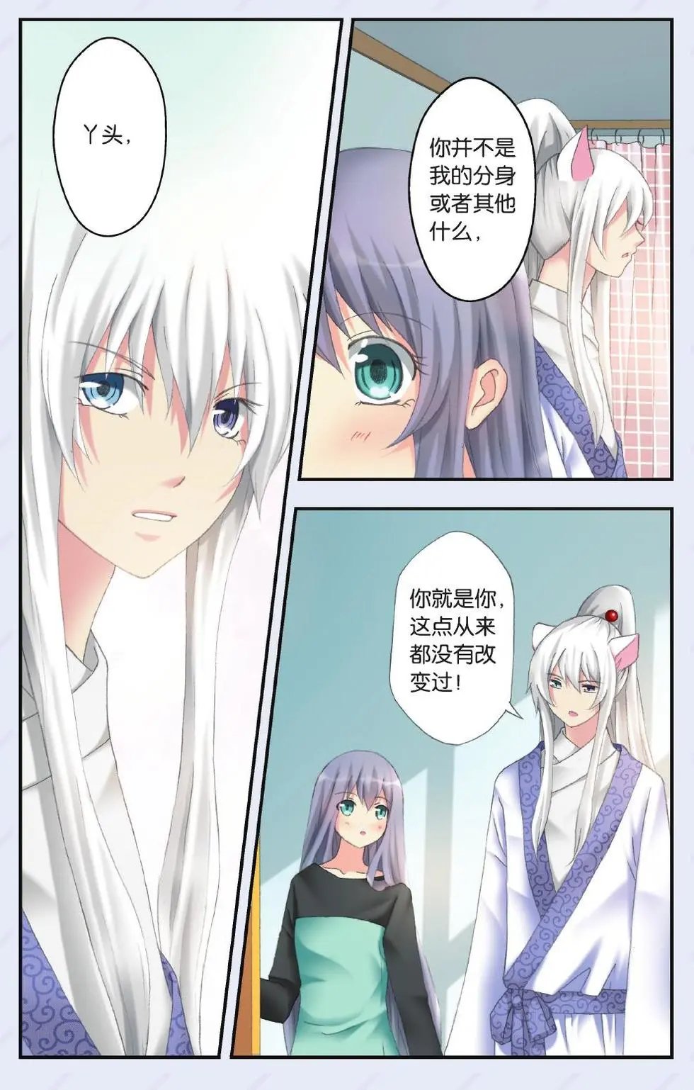 第31回 不愿分开的两人