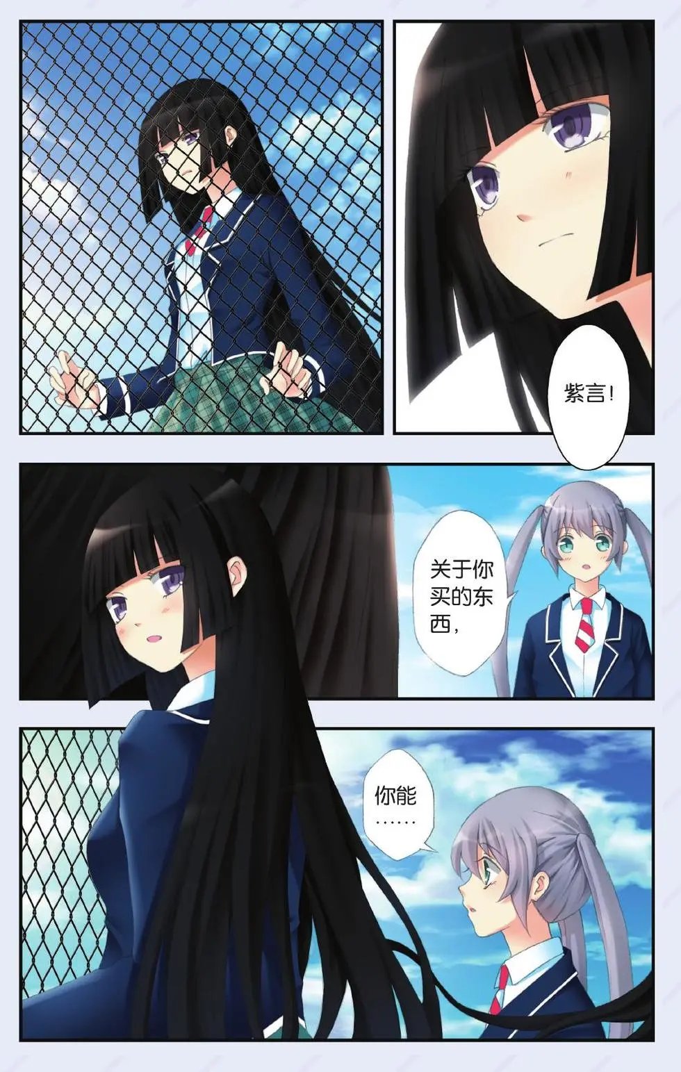 第31回 不愿分开的两人