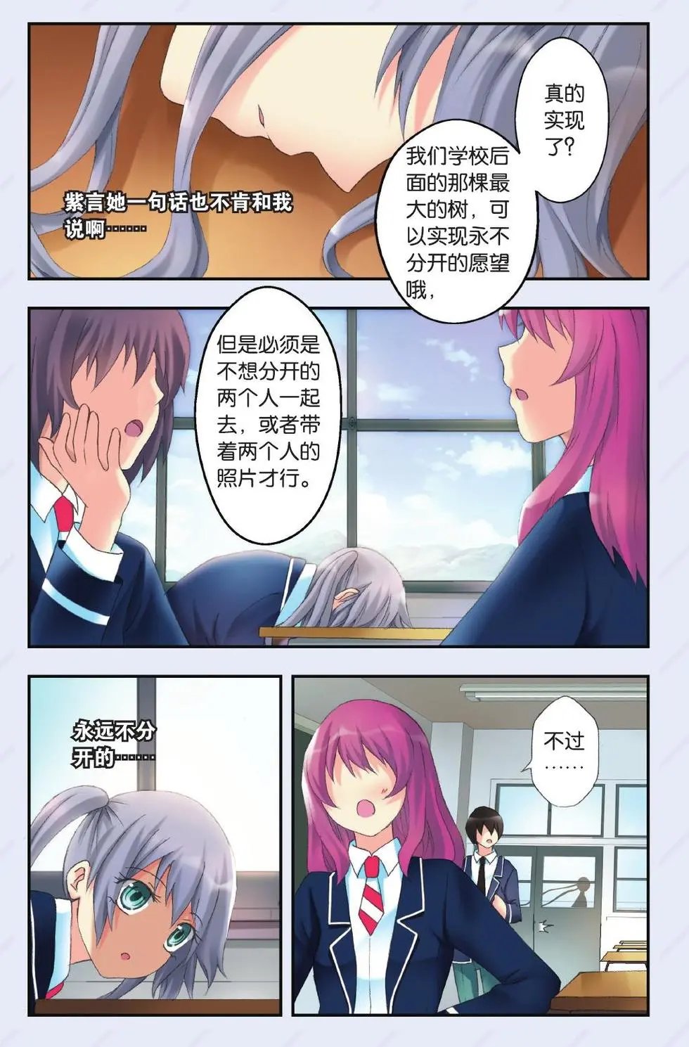 第31回 不愿分开的两人