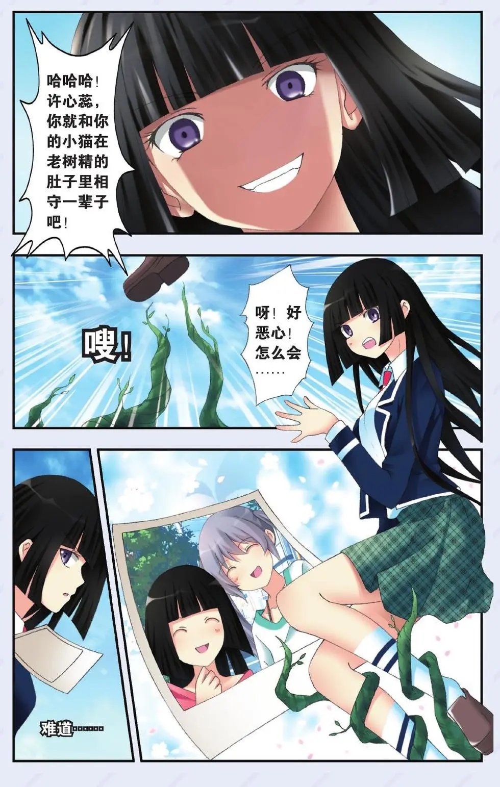 第31回 不愿分开的两人