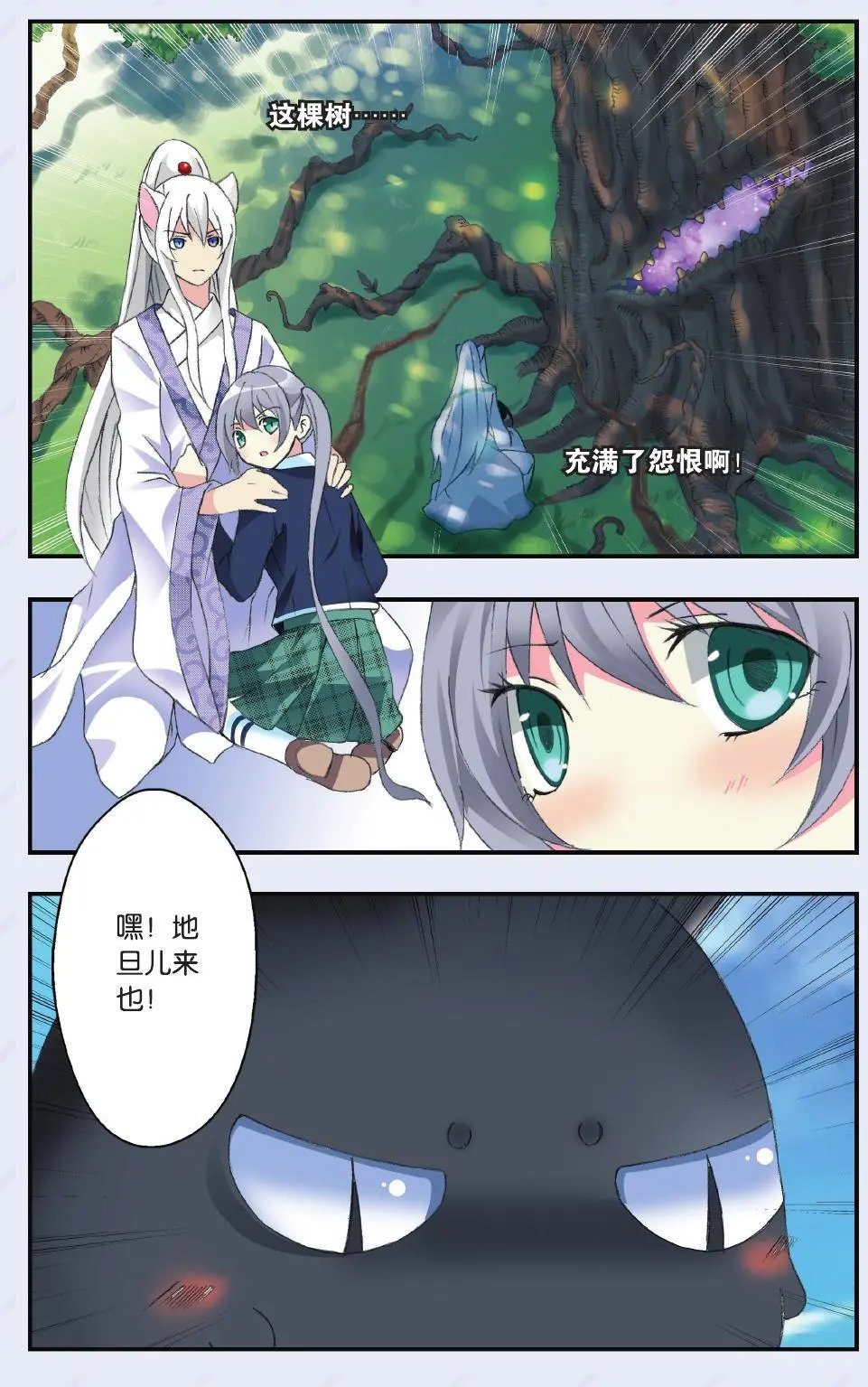 第31回 不愿分开的两人