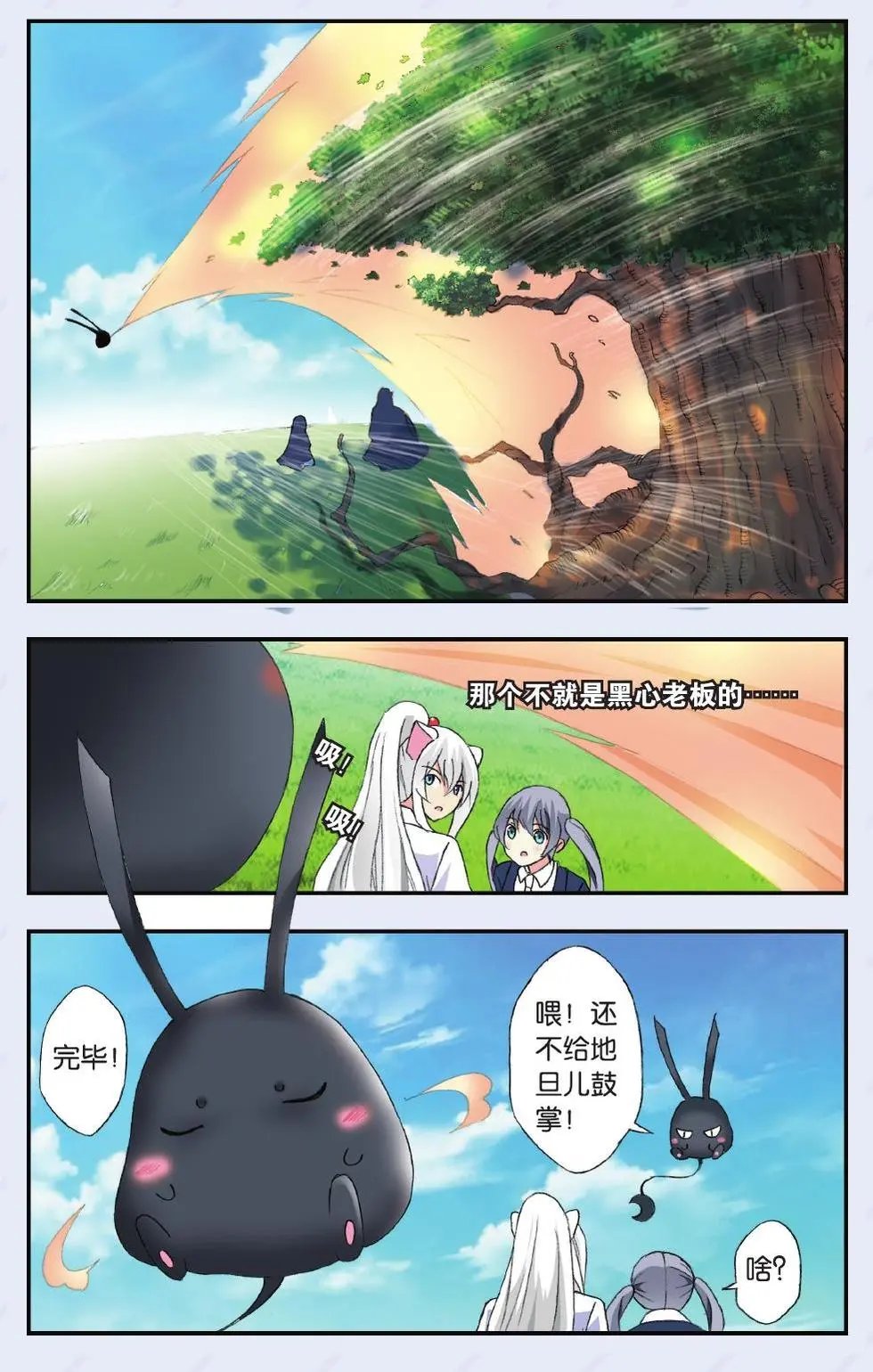 第31回 不愿分开的两人