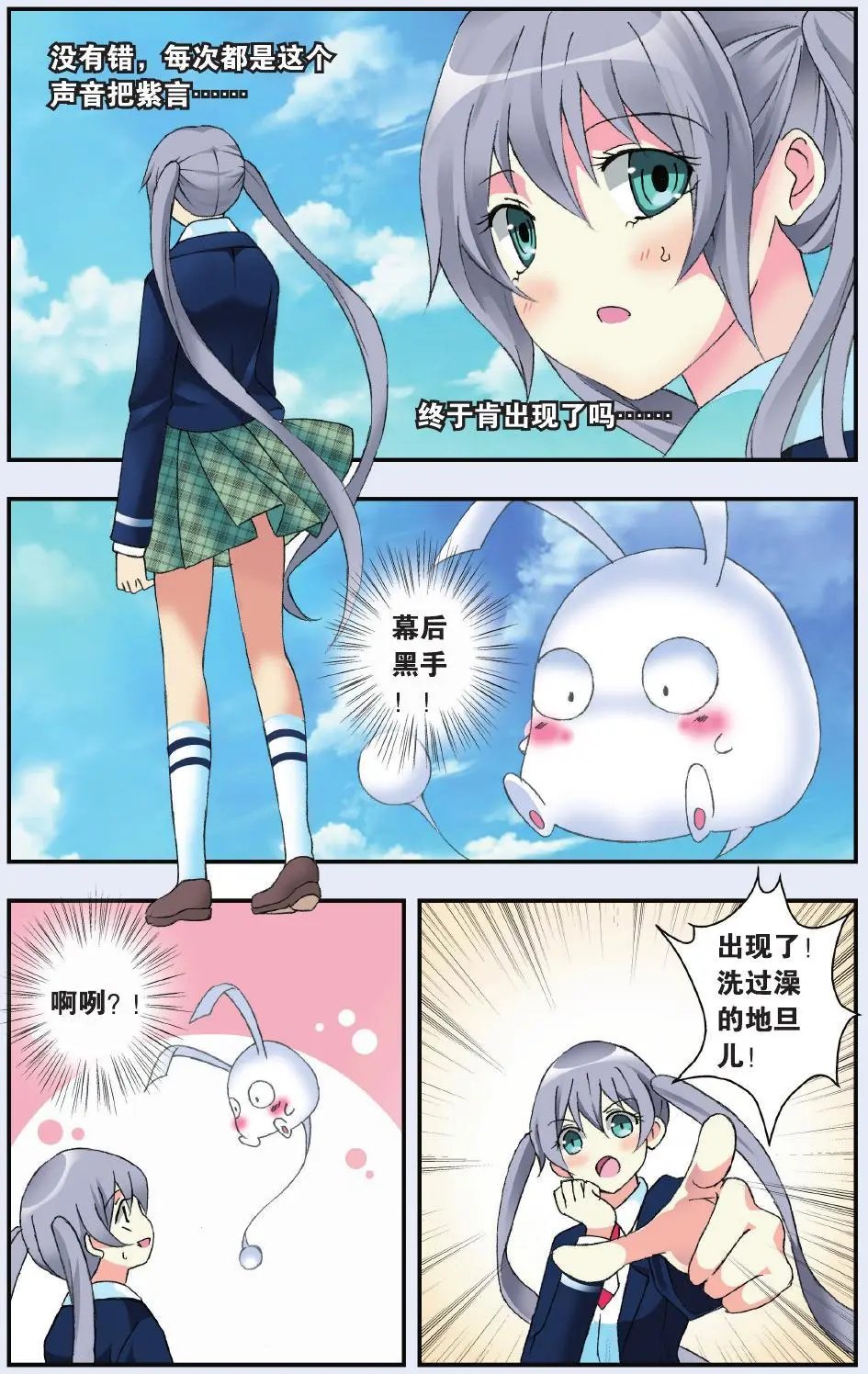 第31回 不愿分开的两人