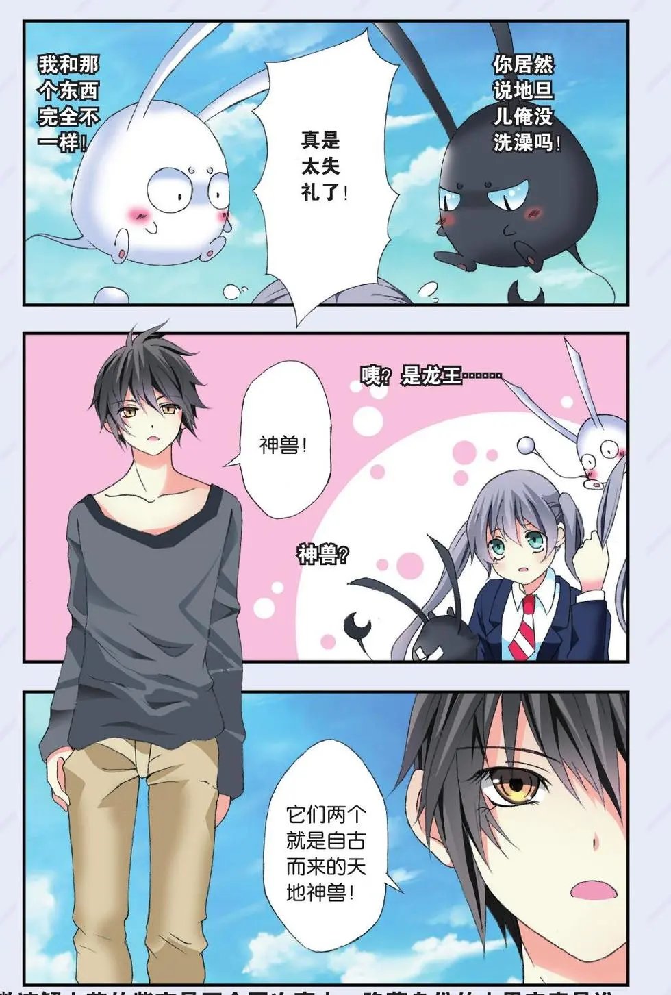 第31回 不愿分开的两人