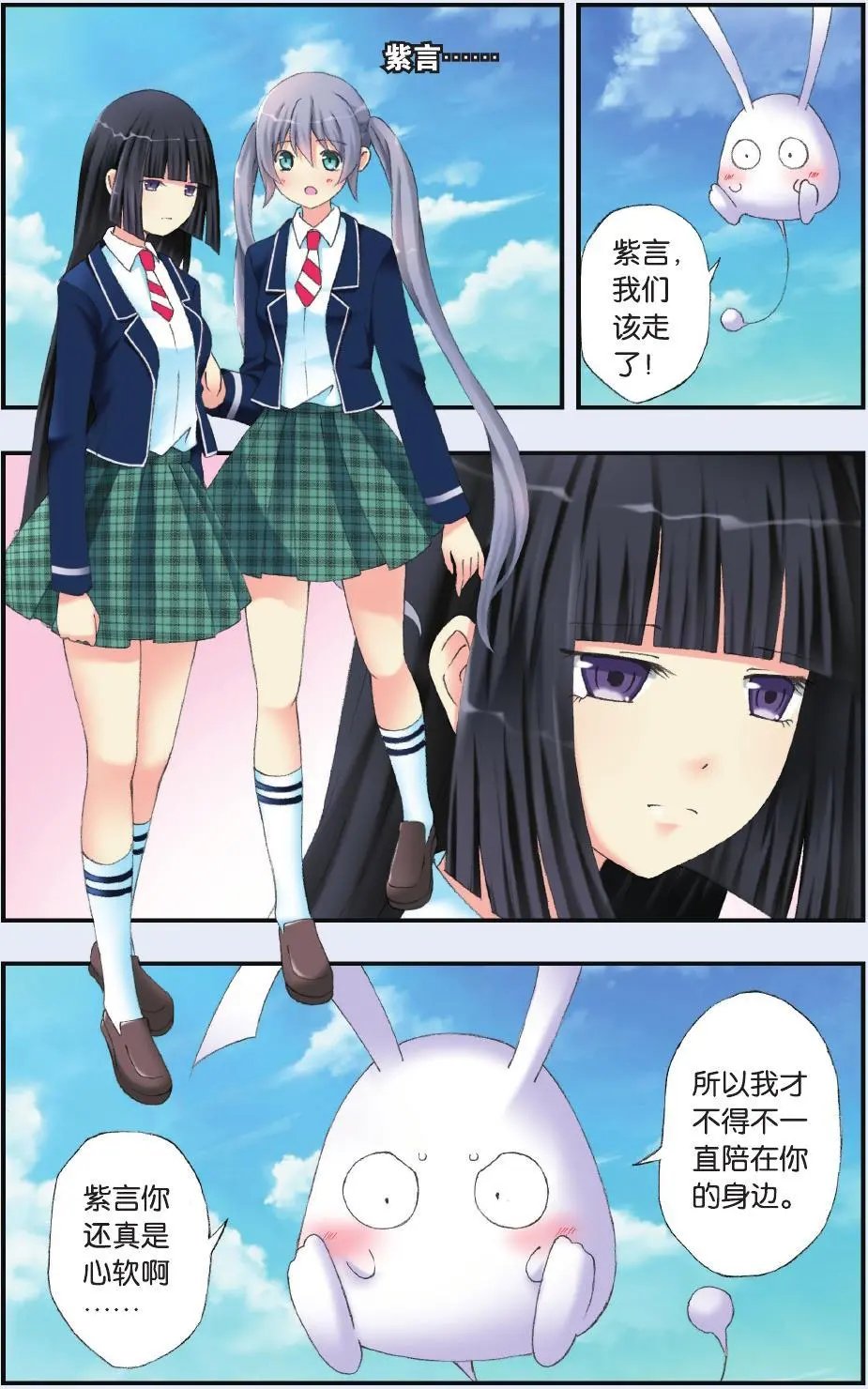 第32回 天罡儿与地旦儿