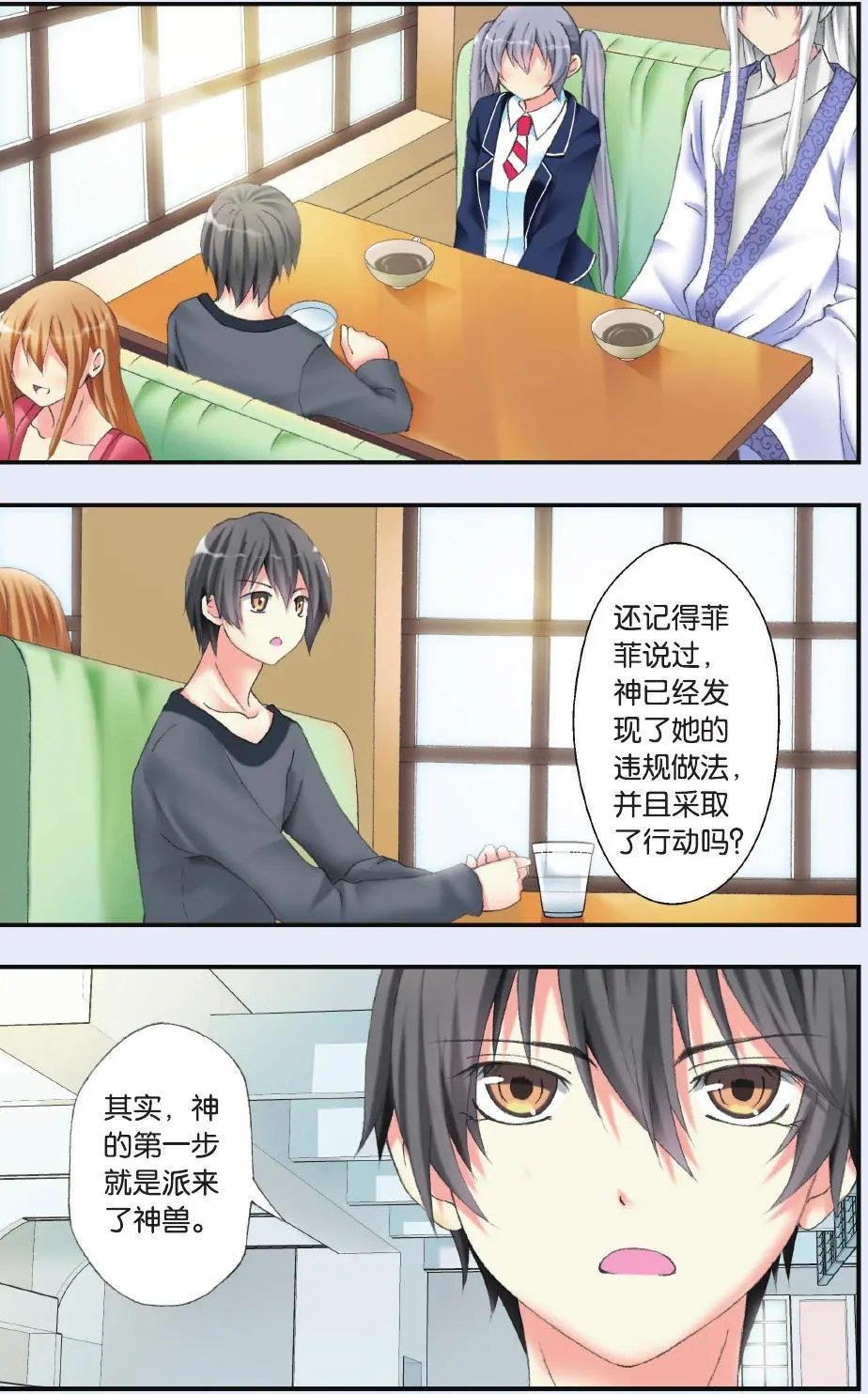 第32回 天罡儿与地旦儿
