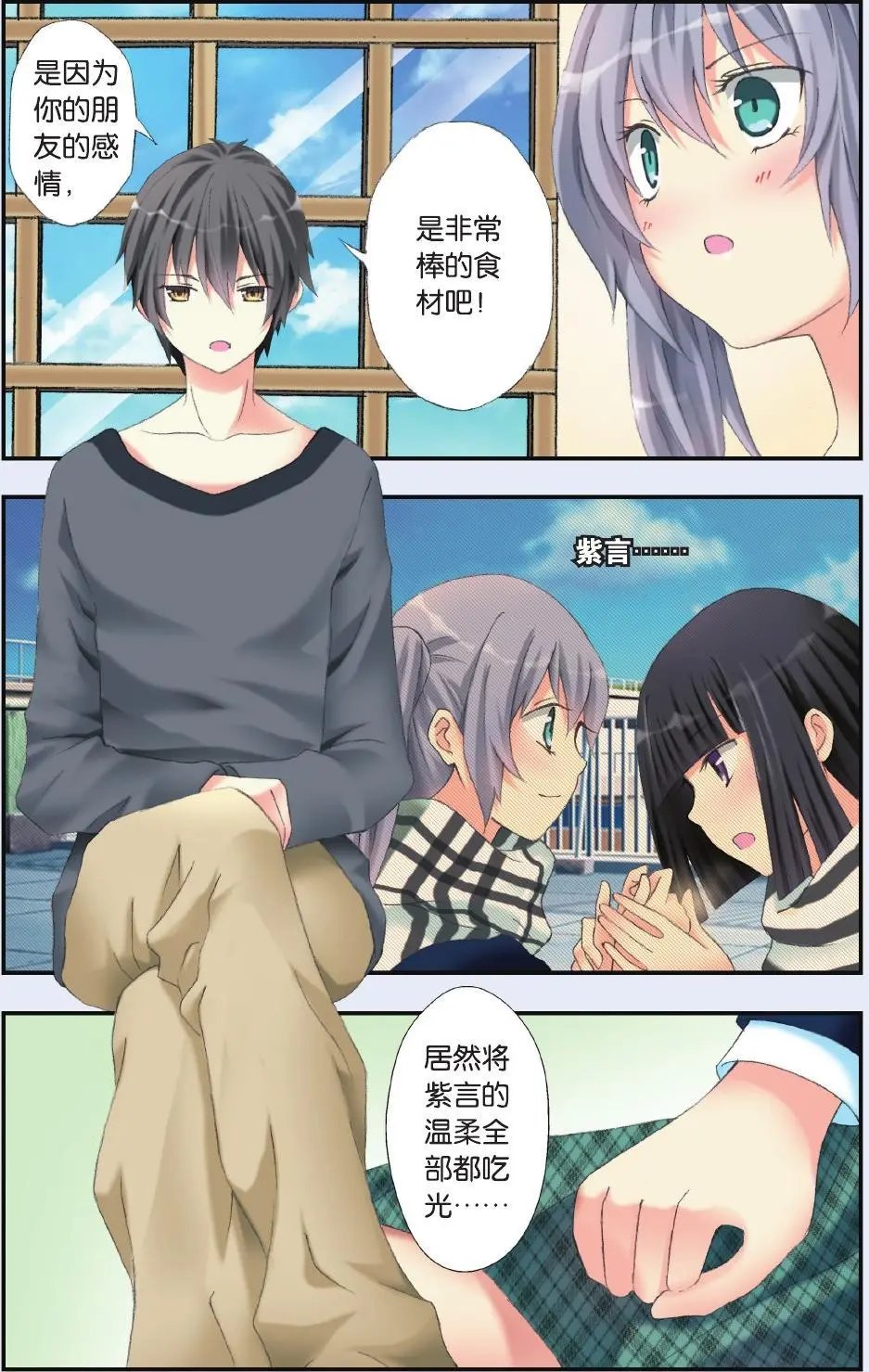 第32回 天罡儿与地旦儿