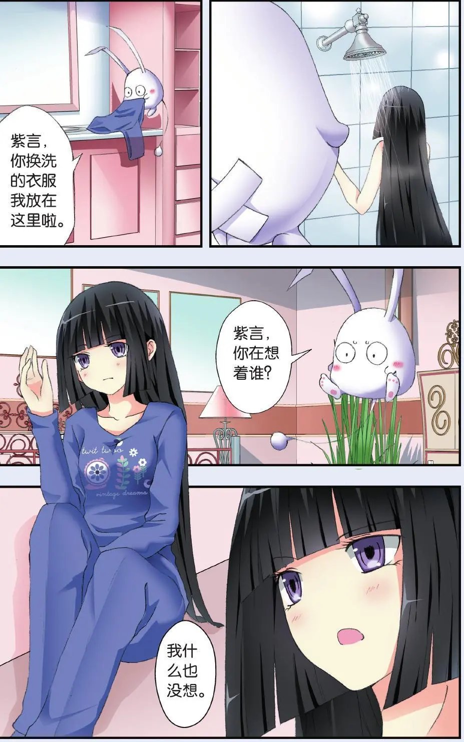 第32回 天罡儿与地旦儿