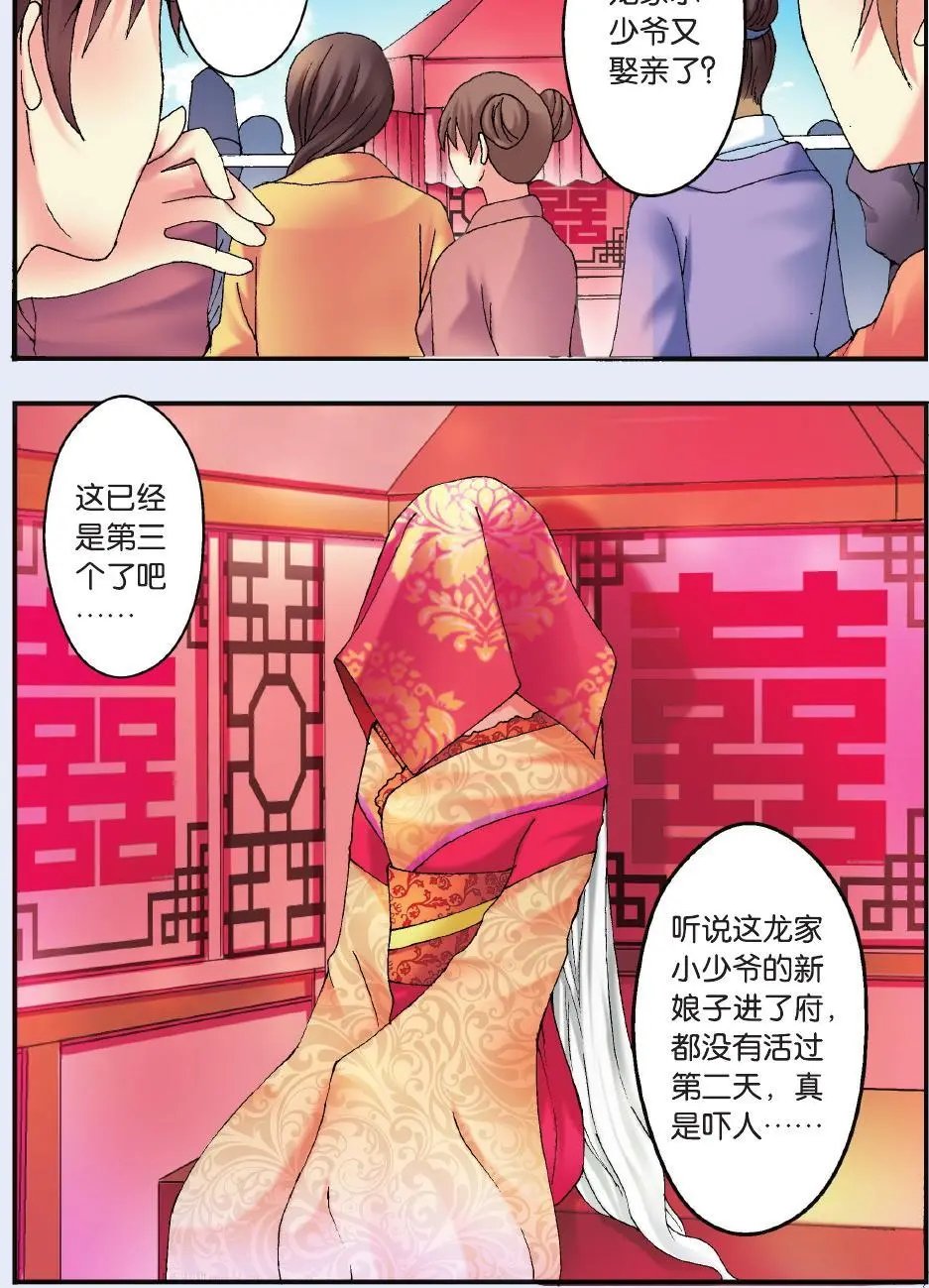第33回 遇见（番外篇上）