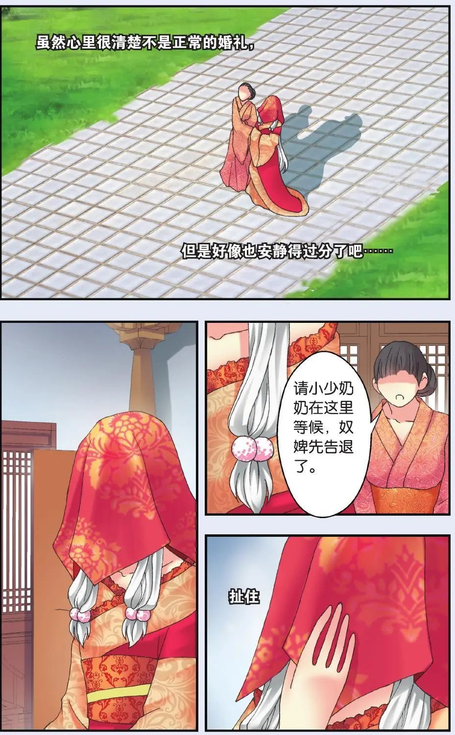 第33回 遇见（番外篇上）