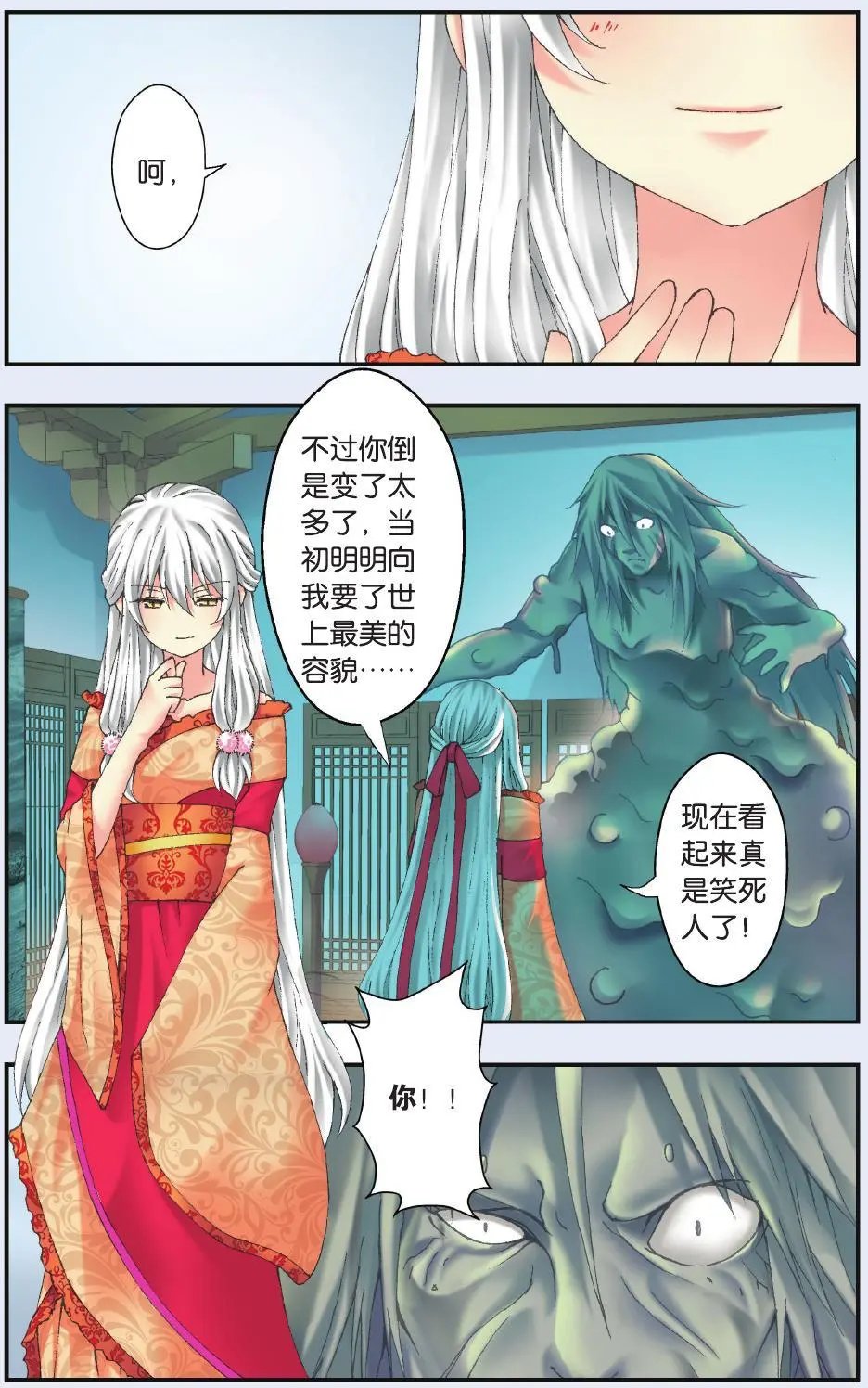 第33回 遇见（番外篇上）