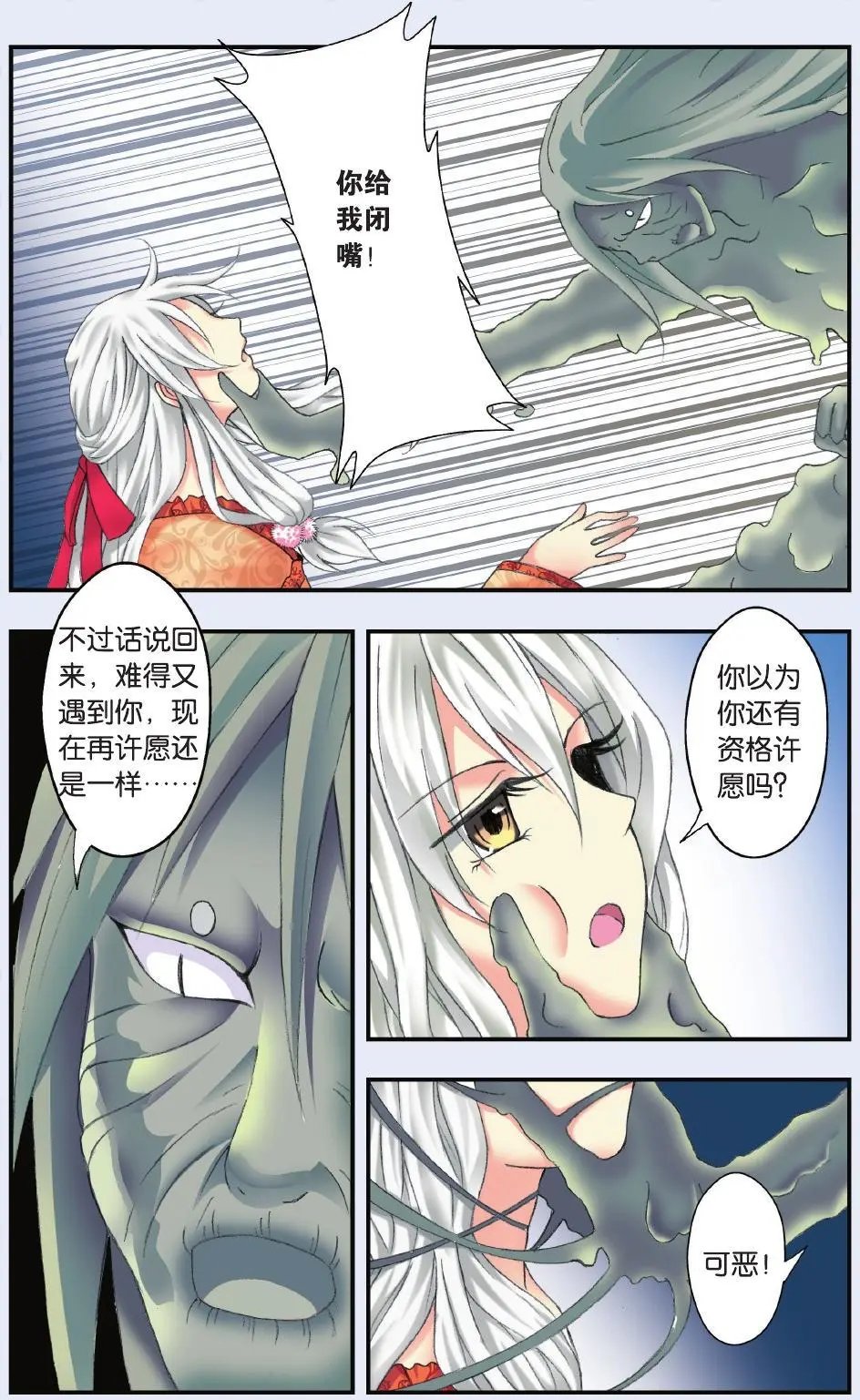 第33回 遇见（番外篇上）