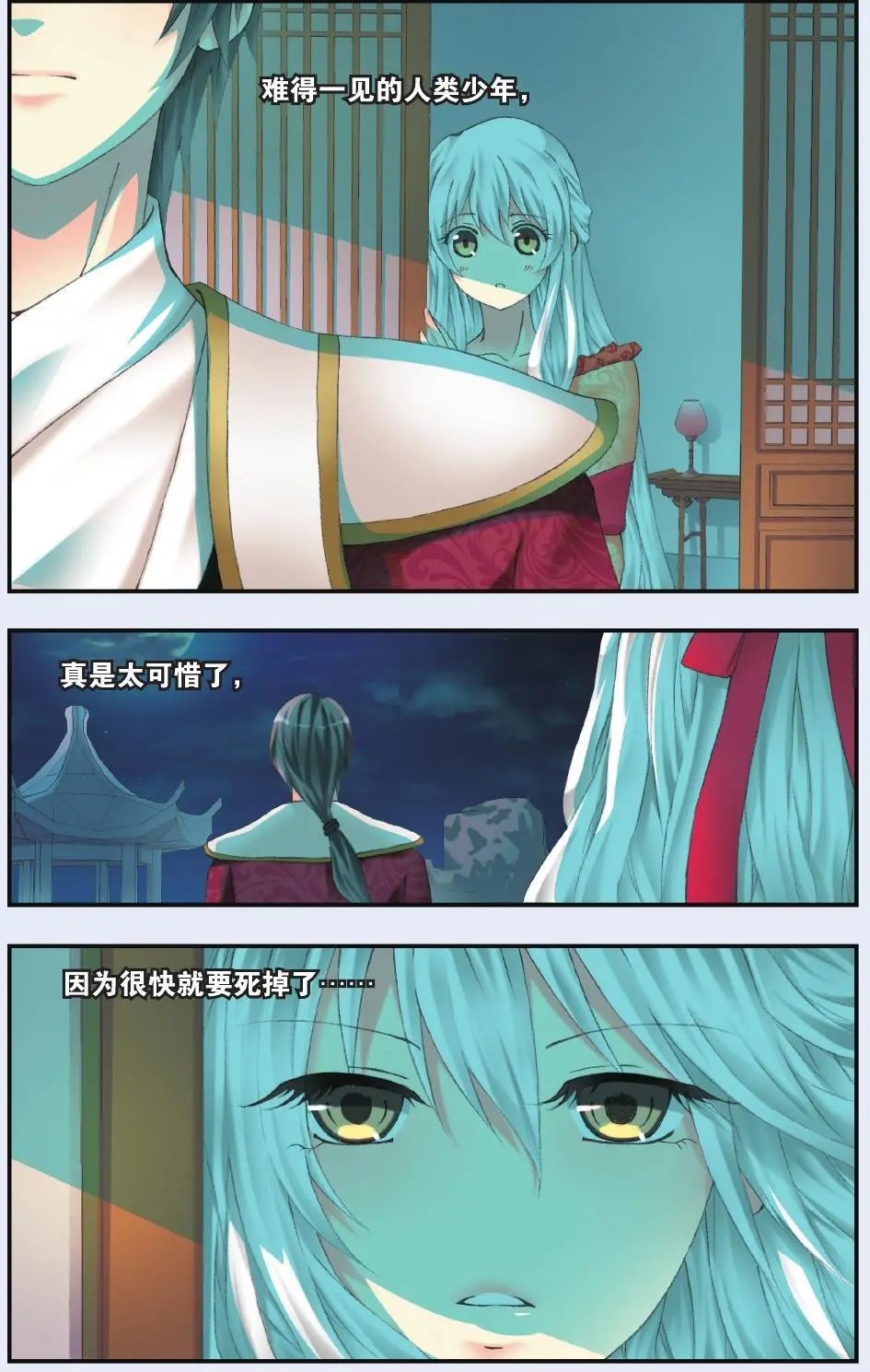 第33回 遇见（番外篇上）