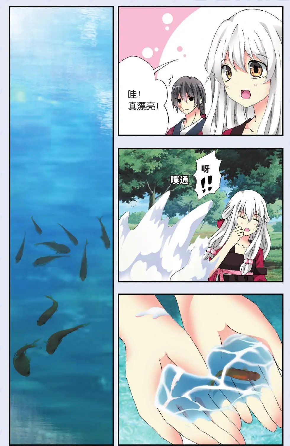 第34回 相随（番外篇下）