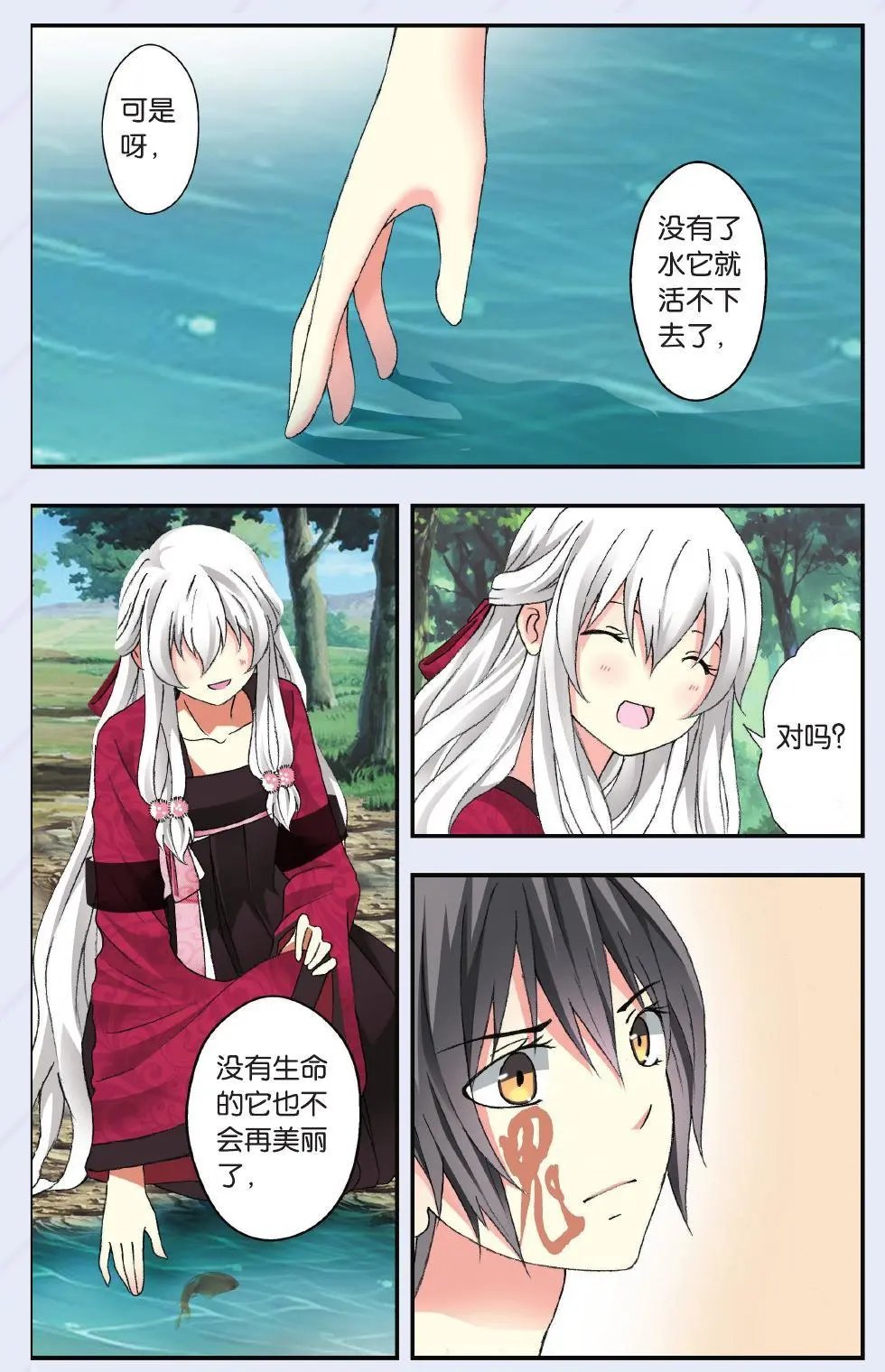 第34回 相随（番外篇下）
