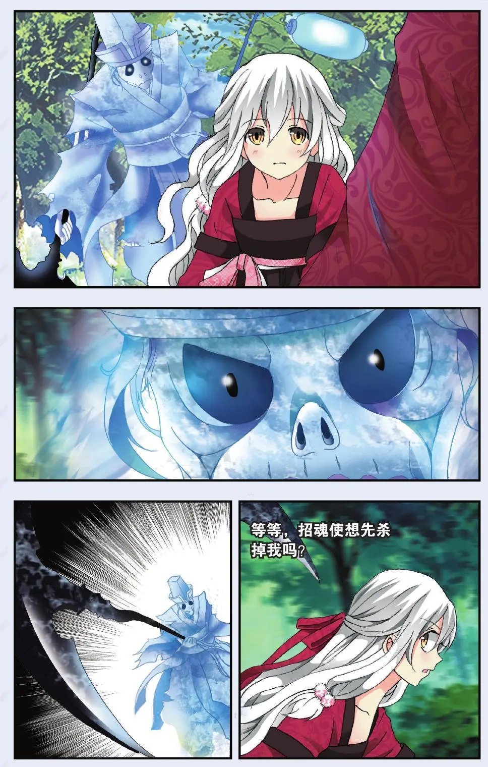 第34回 相随（番外篇下）