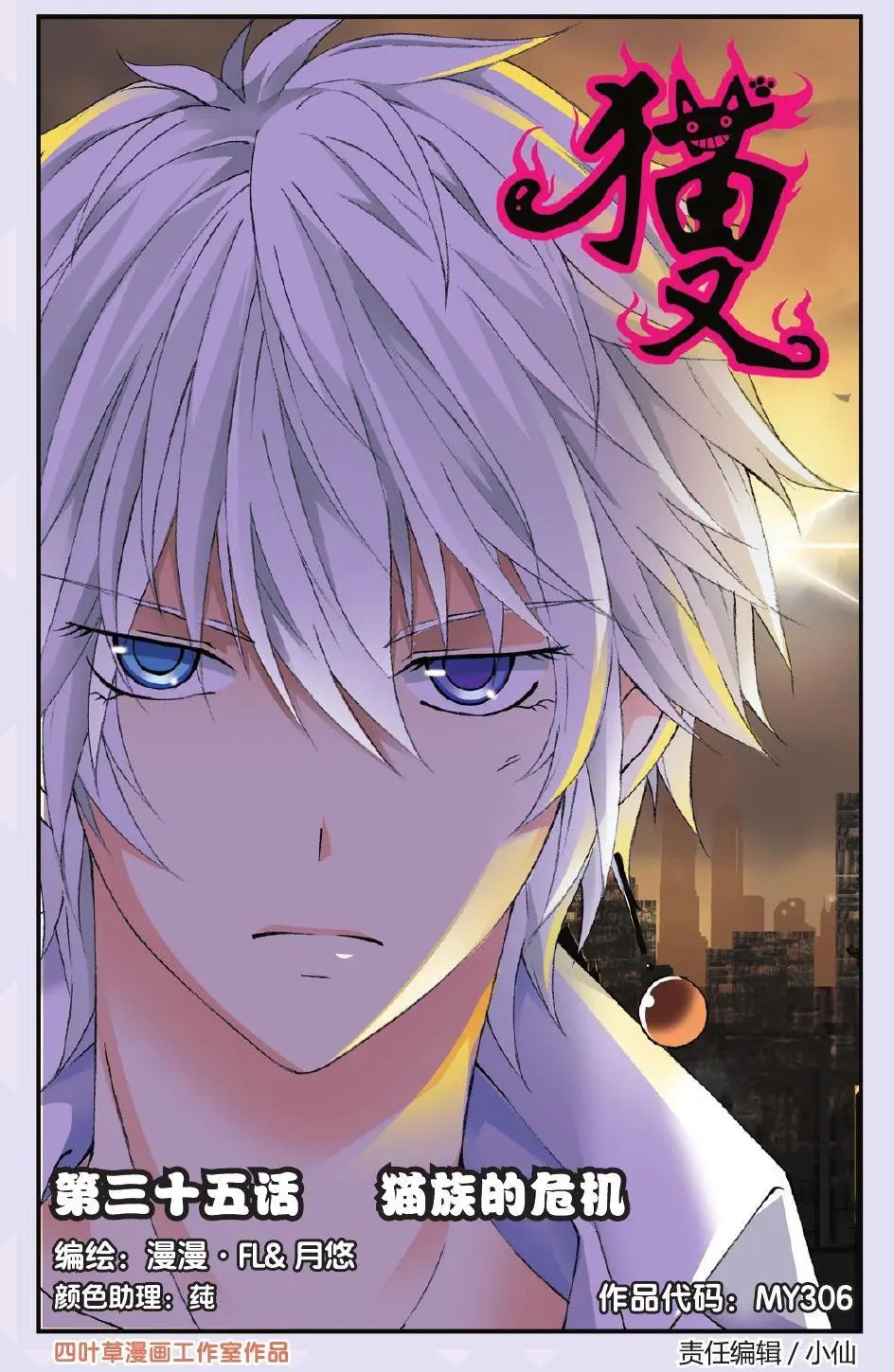 第35回