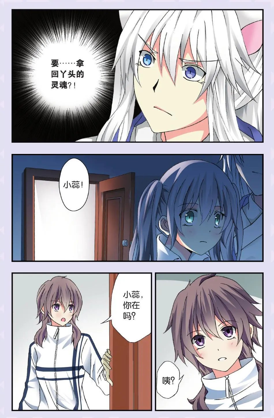 第36回 艰难的选择
