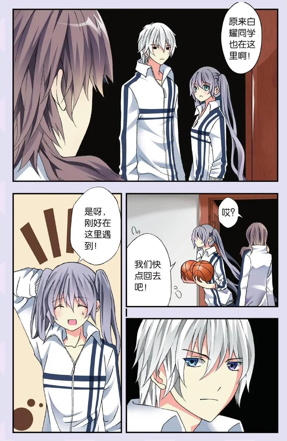 第36回 艰难的选择