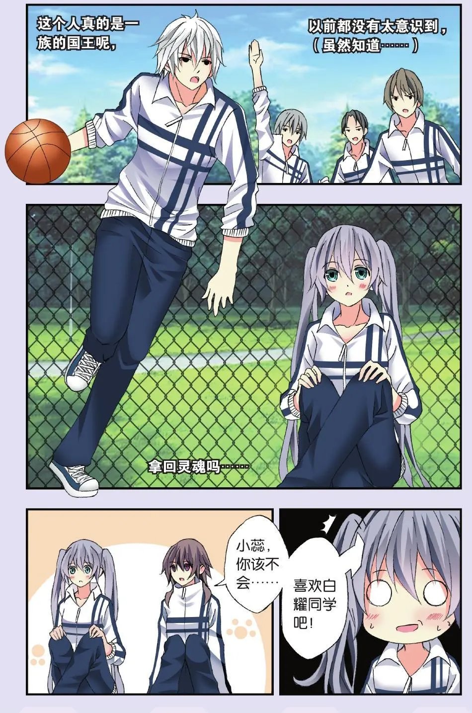 第36回 艰难的选择