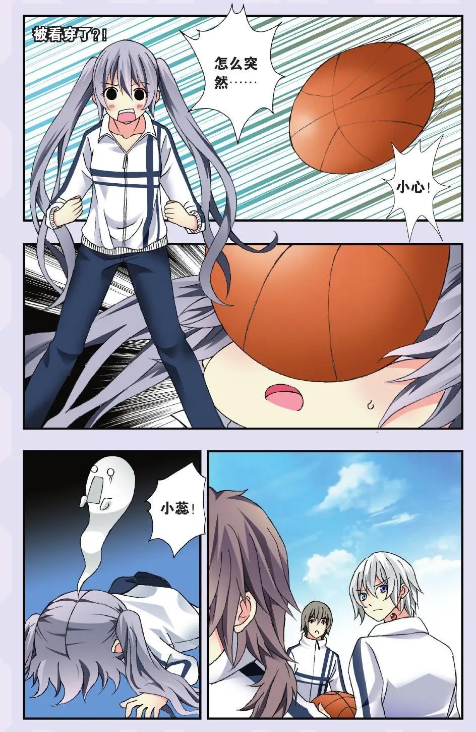 第36回 艰难的选择