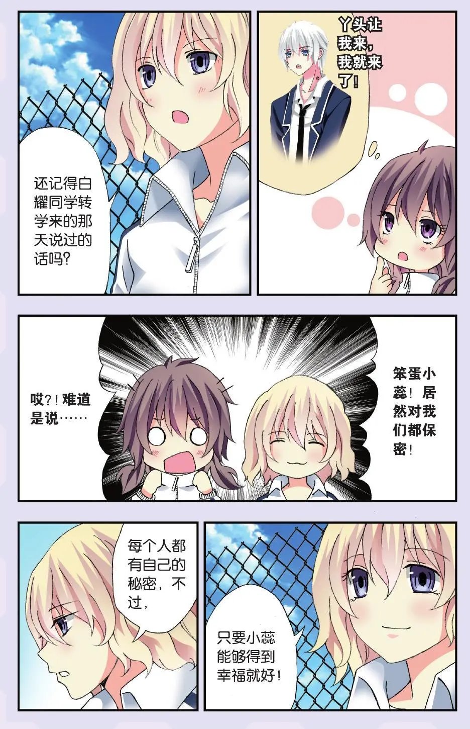 第36回 艰难的选择