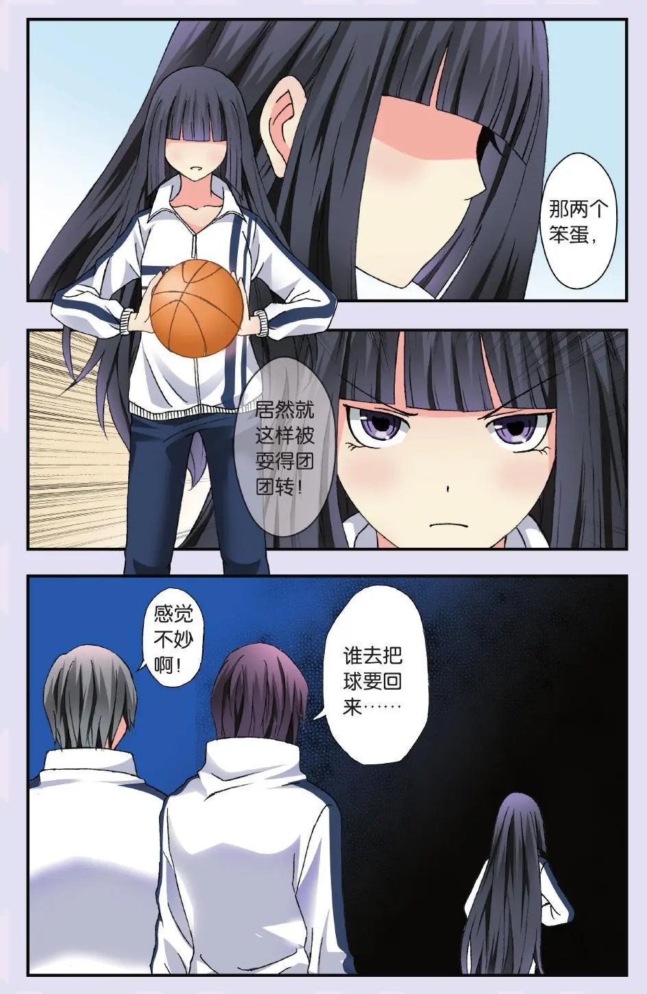 第36回 艰难的选择