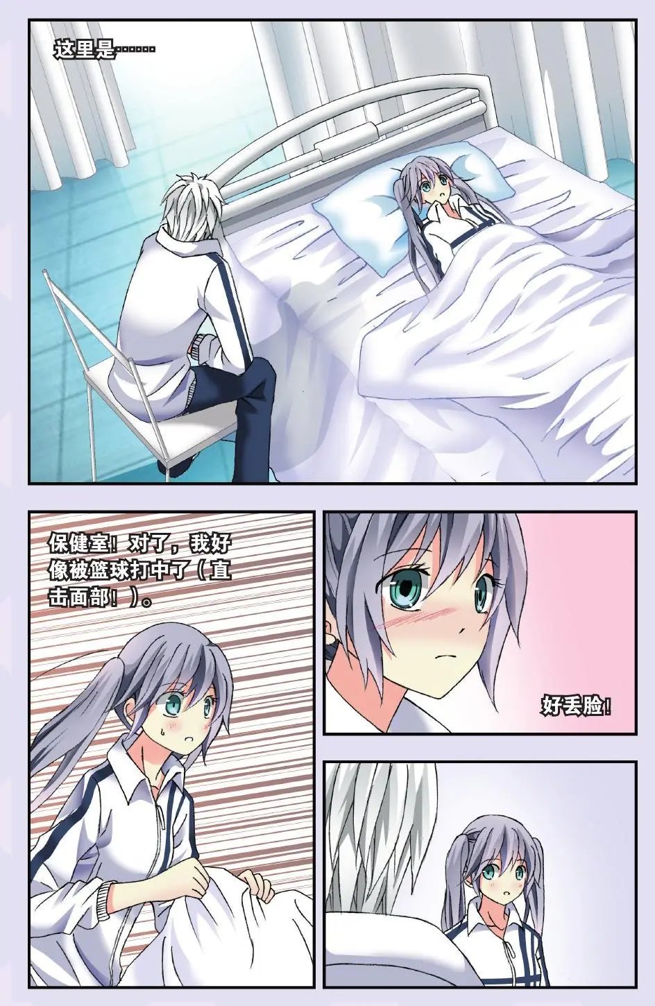 第36回 艰难的选择