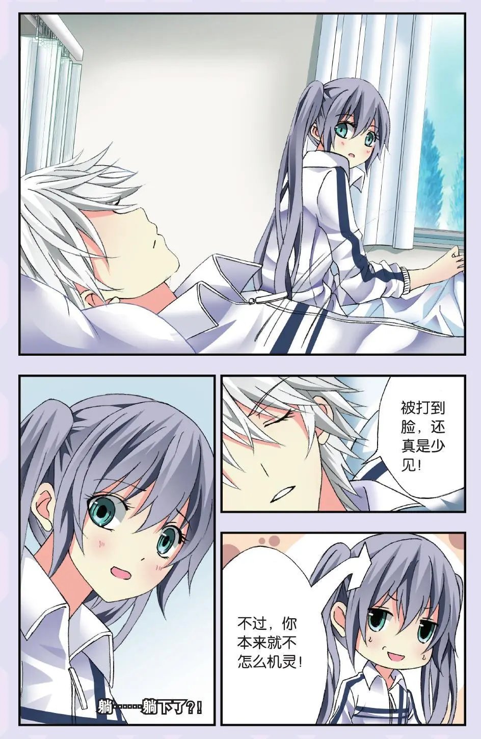 第36回 艰难的选择