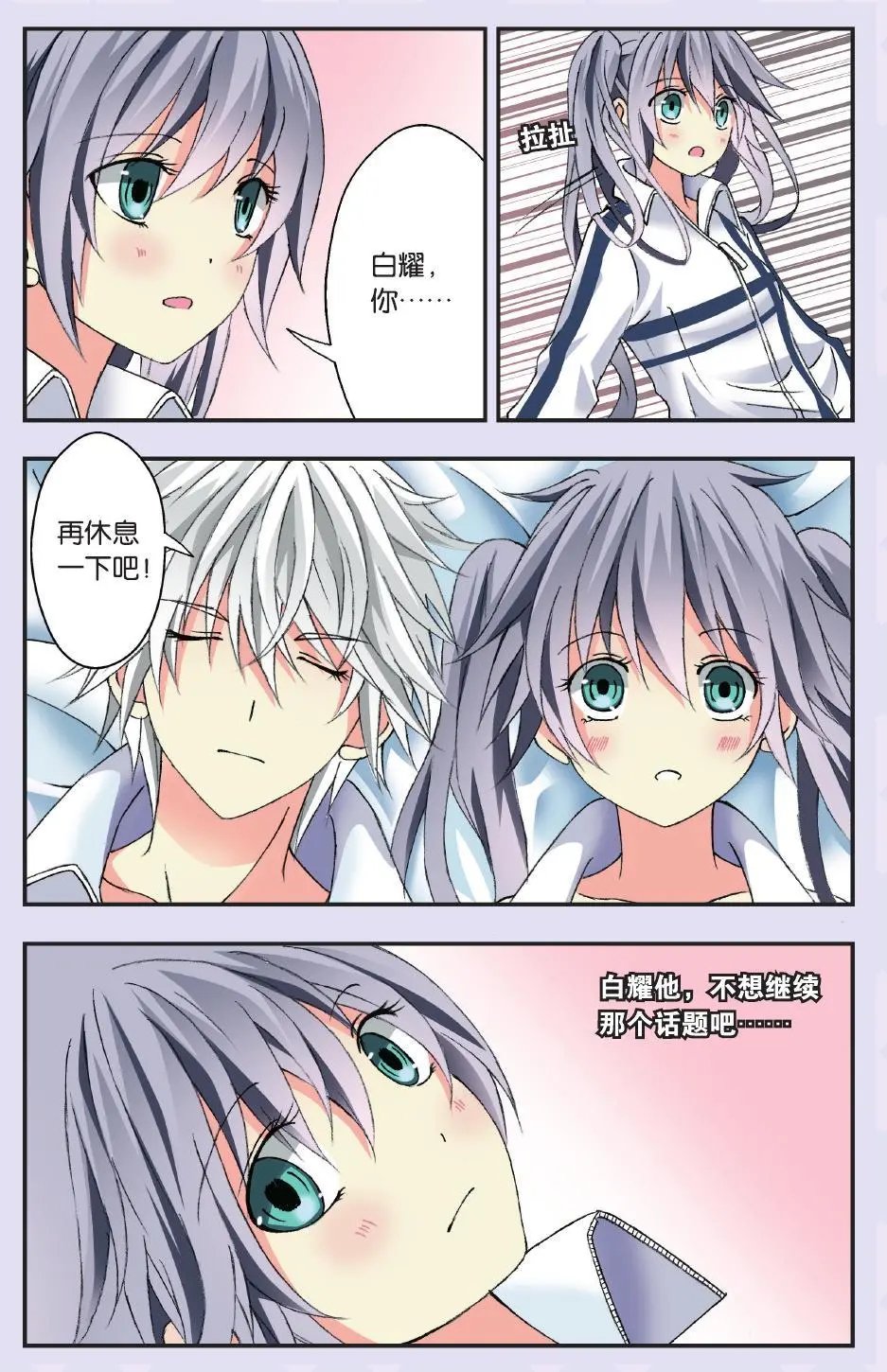 第36回 艰难的选择