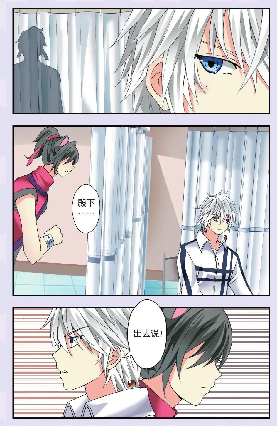 第36回 艰难的选择