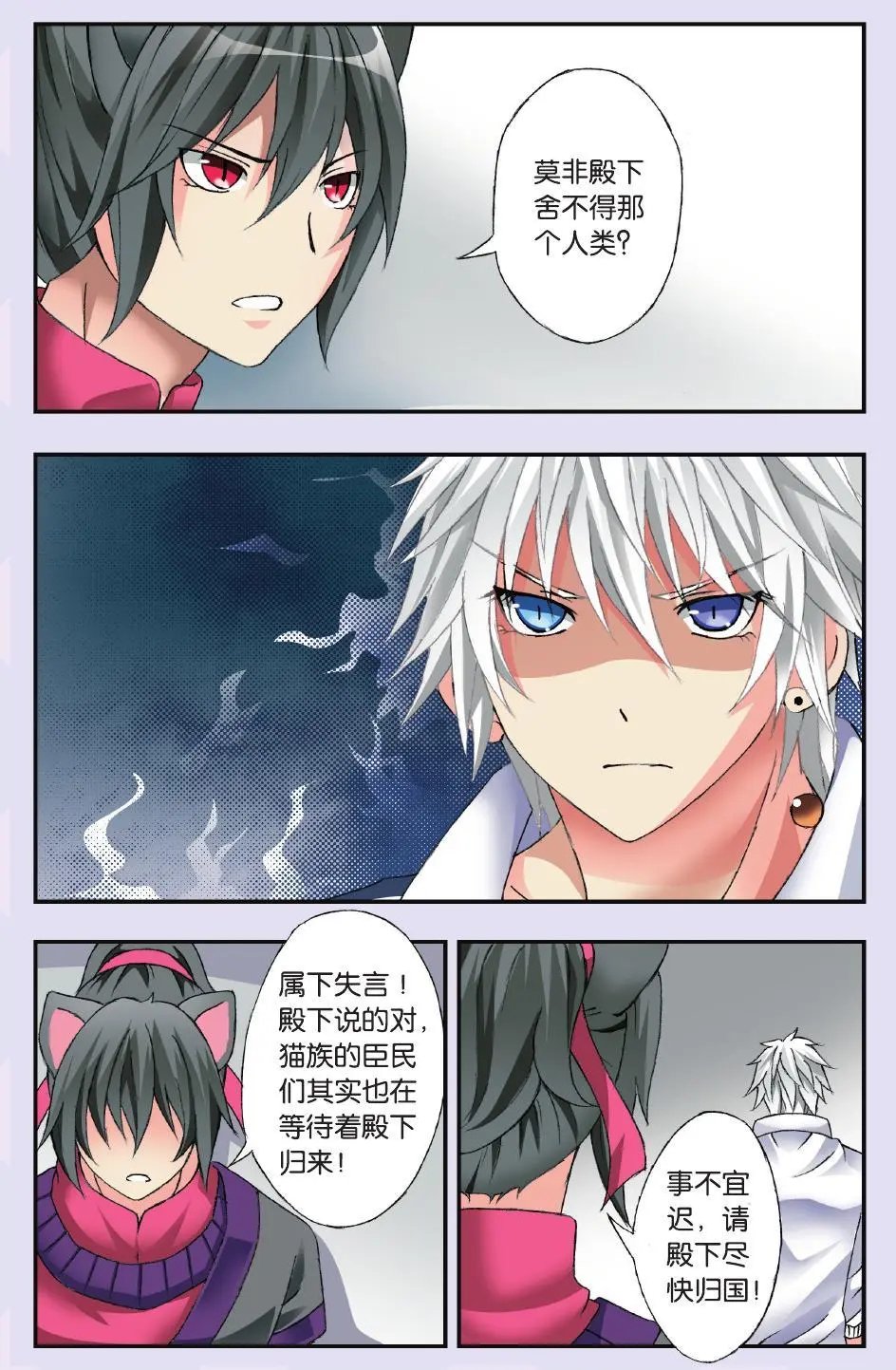 第36回 艰难的选择