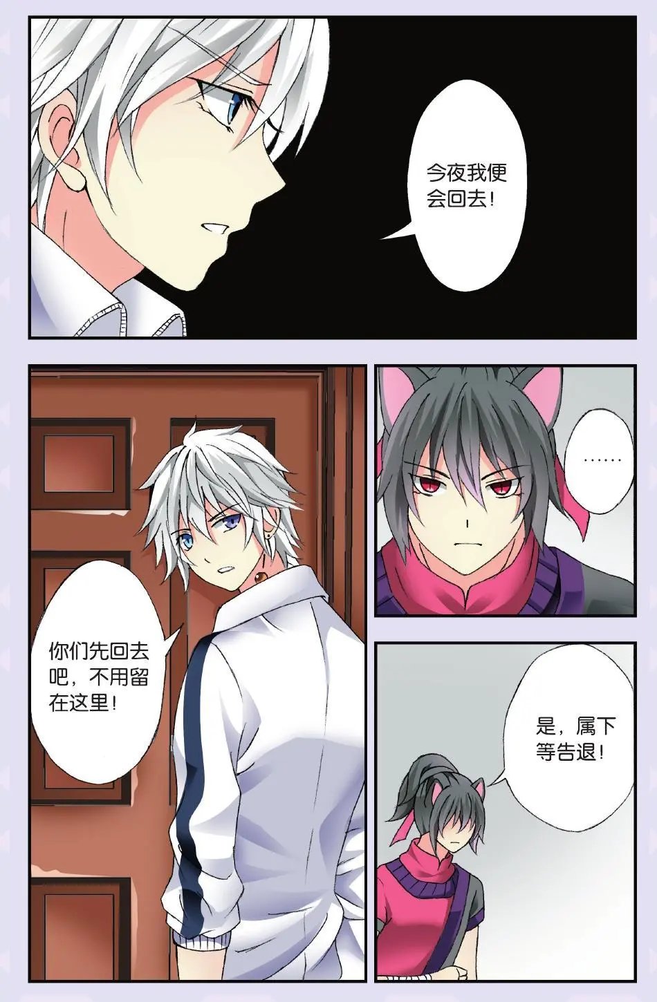 第36回 艰难的选择