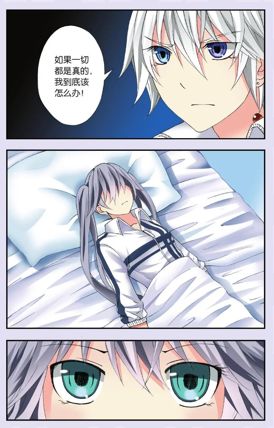 第36回 艰难的选择