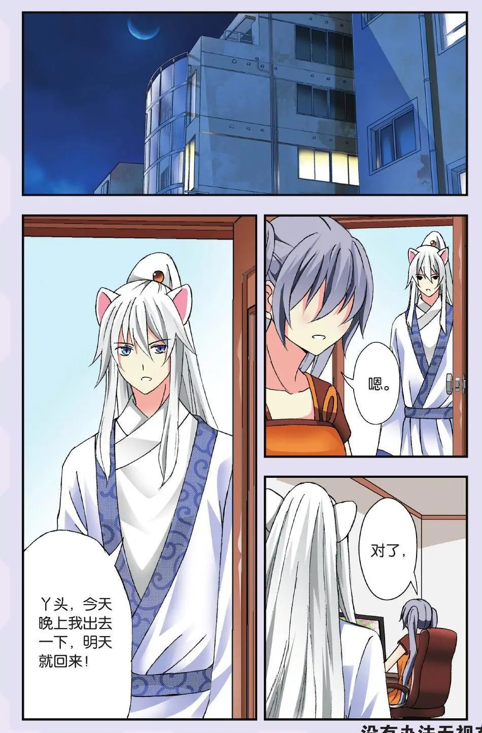 第36回 艰难的选择