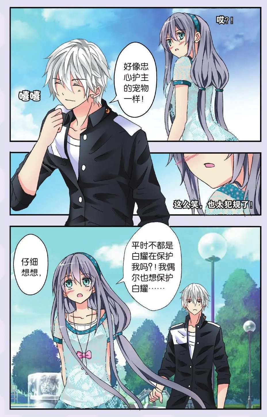 第37回 我把我还给你