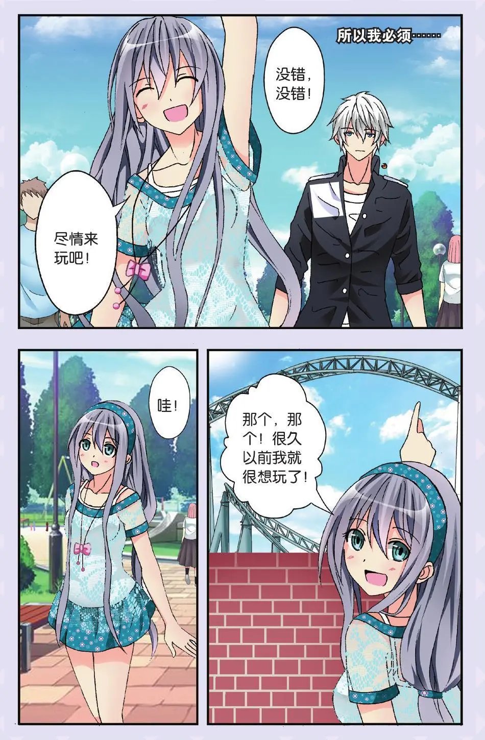 第37回 我把我还给你
