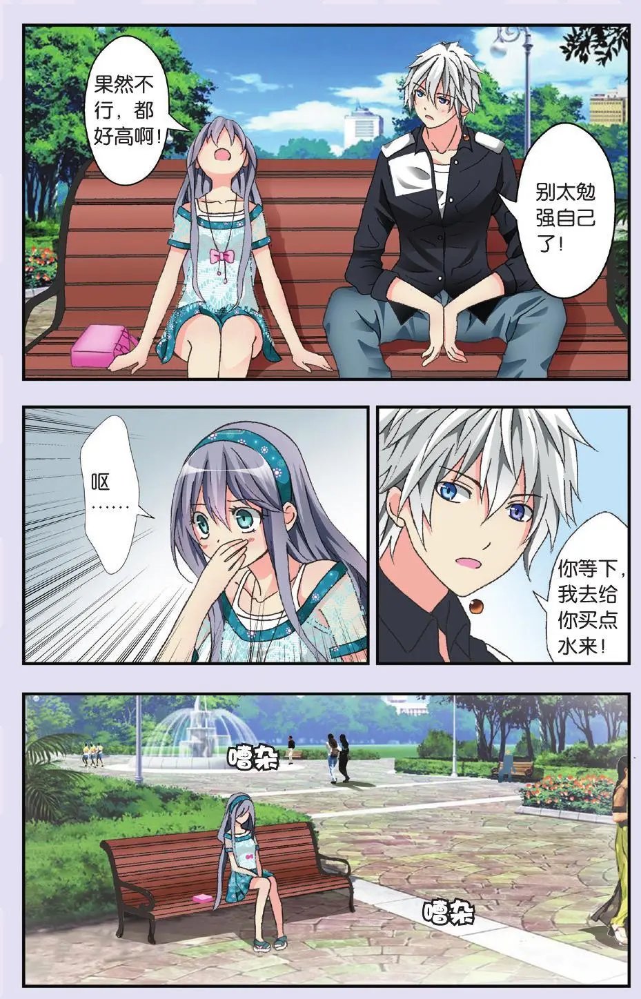 第37回 我把我还给你