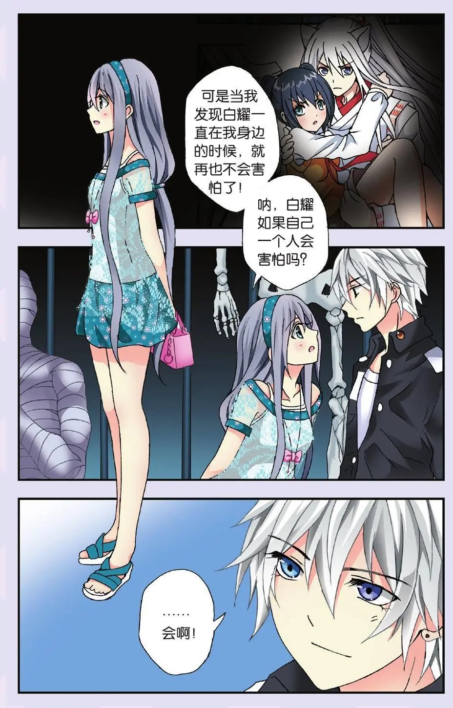 第37回 我把我还给你