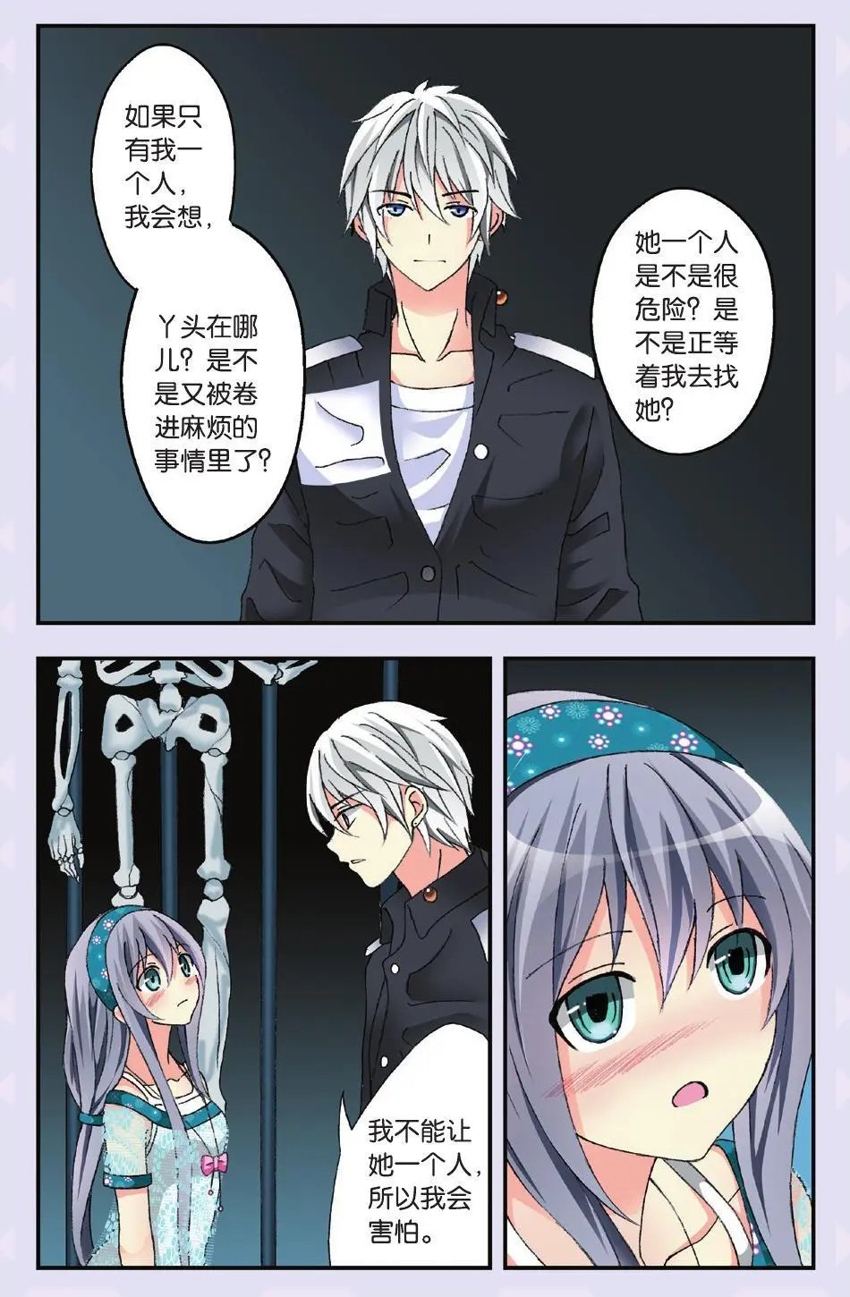 第37回 我把我还给你