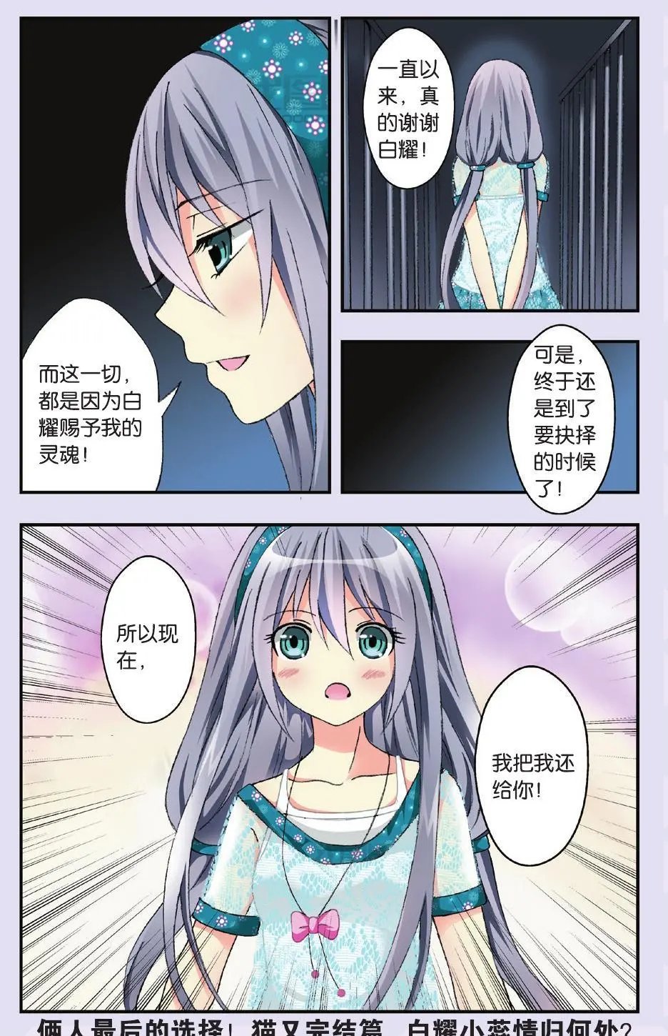 第37回 我把我还给你