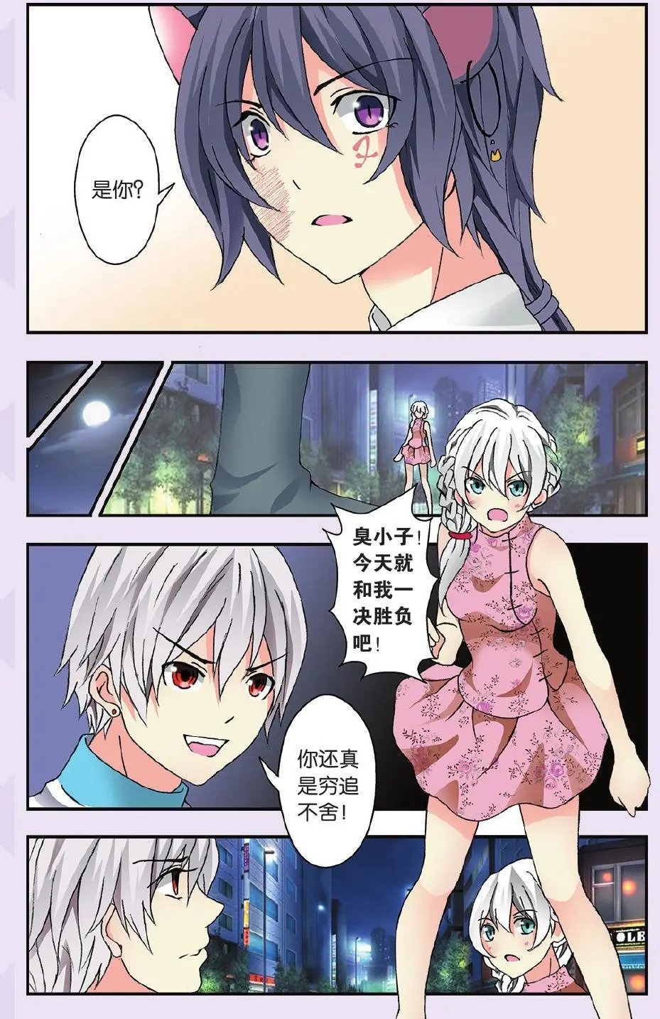 第38回 最后的结局（完）