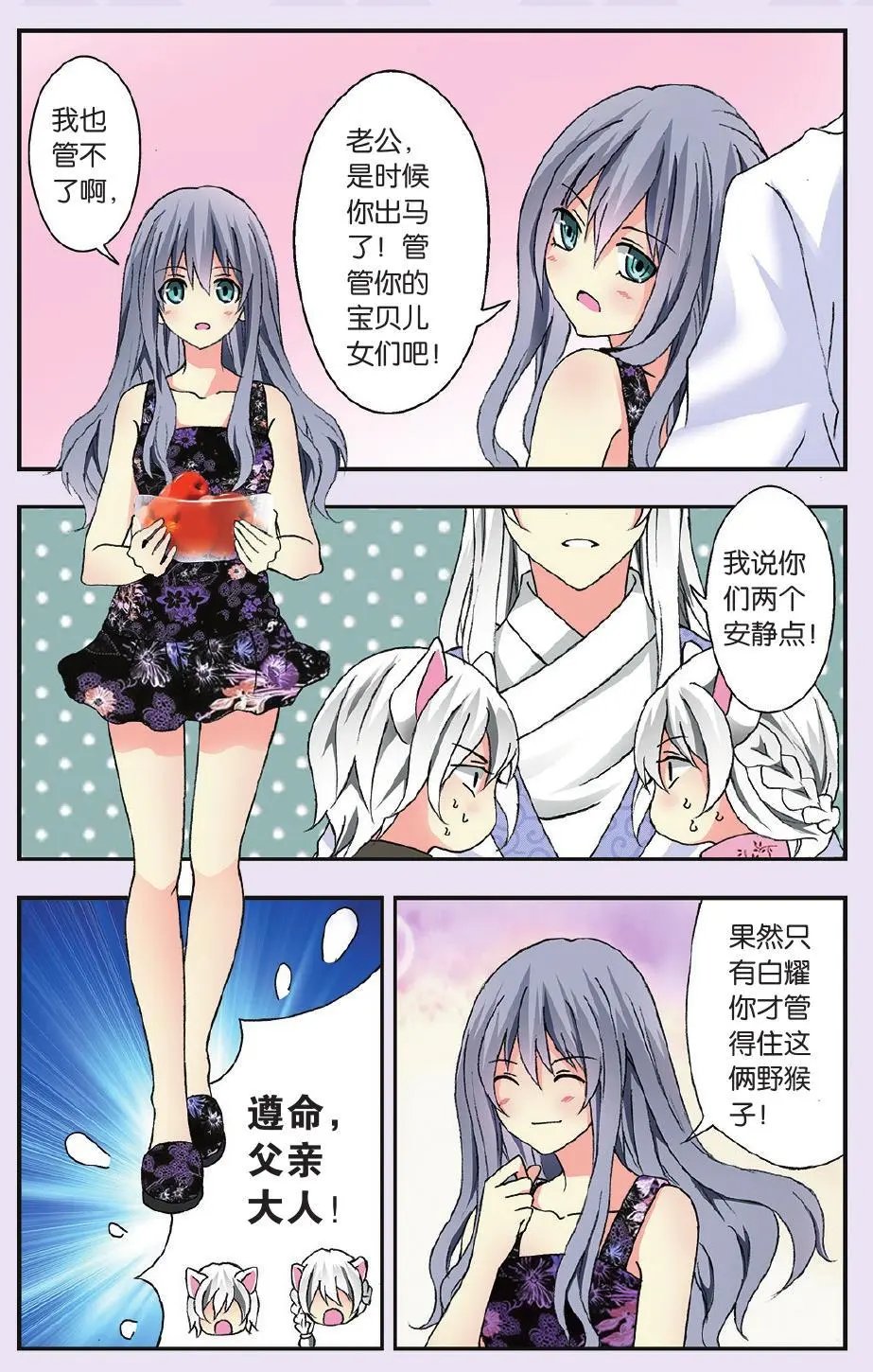 第38回 最后的结局（完）