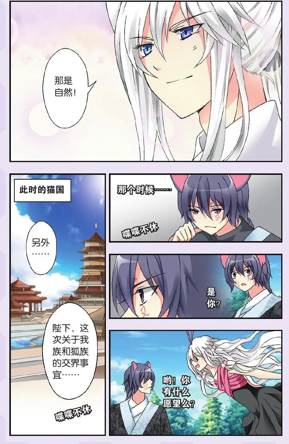 第38回 最后的结局（完）