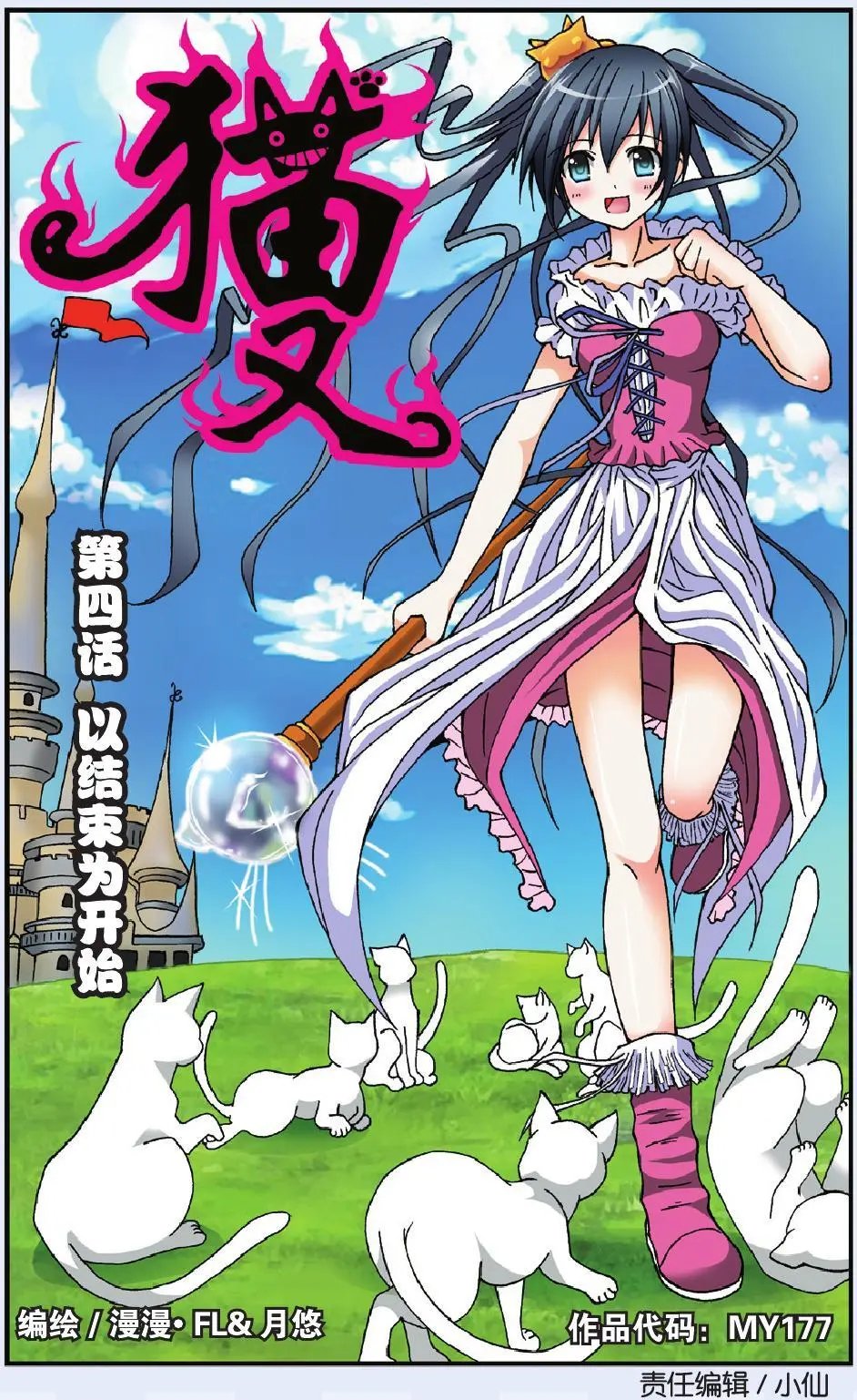 第04回