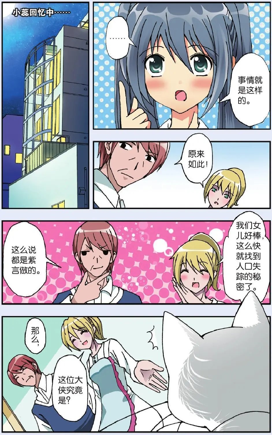 第04回
