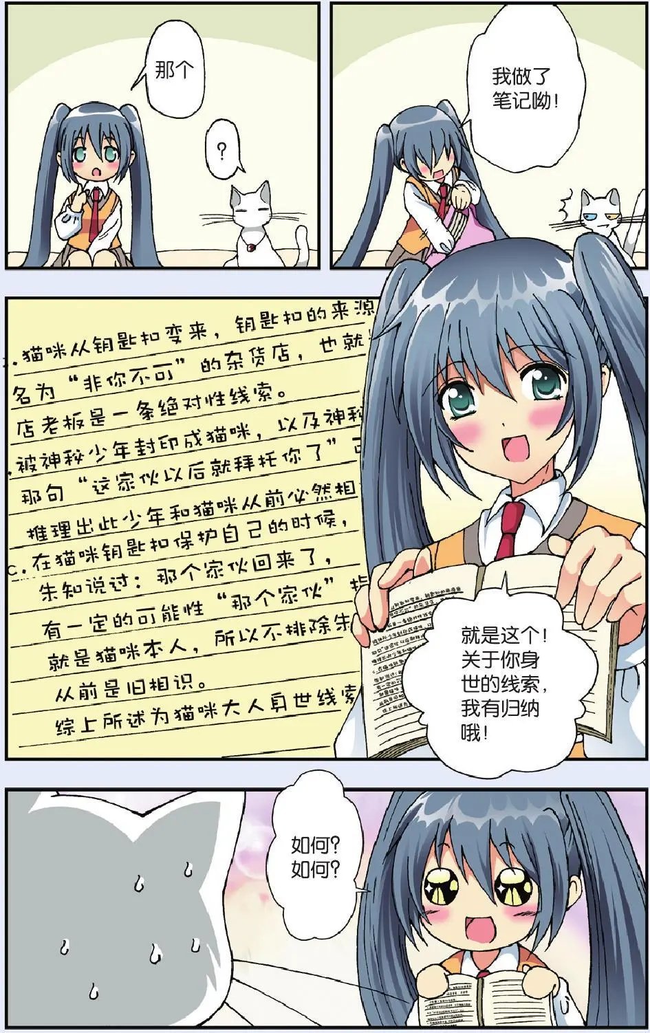 第04回