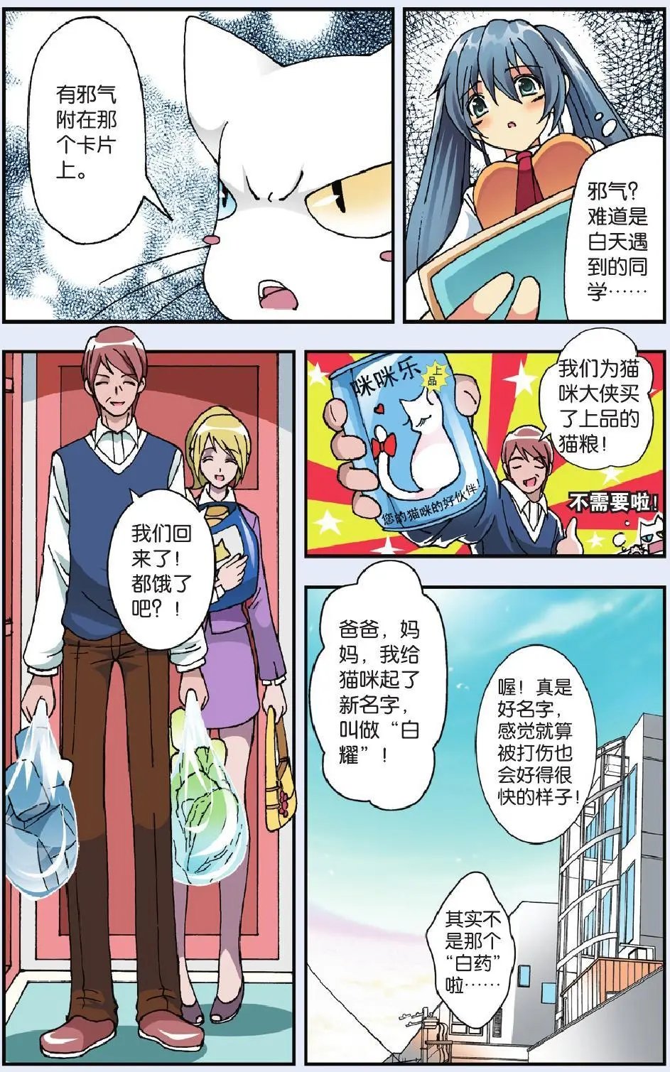 第04回